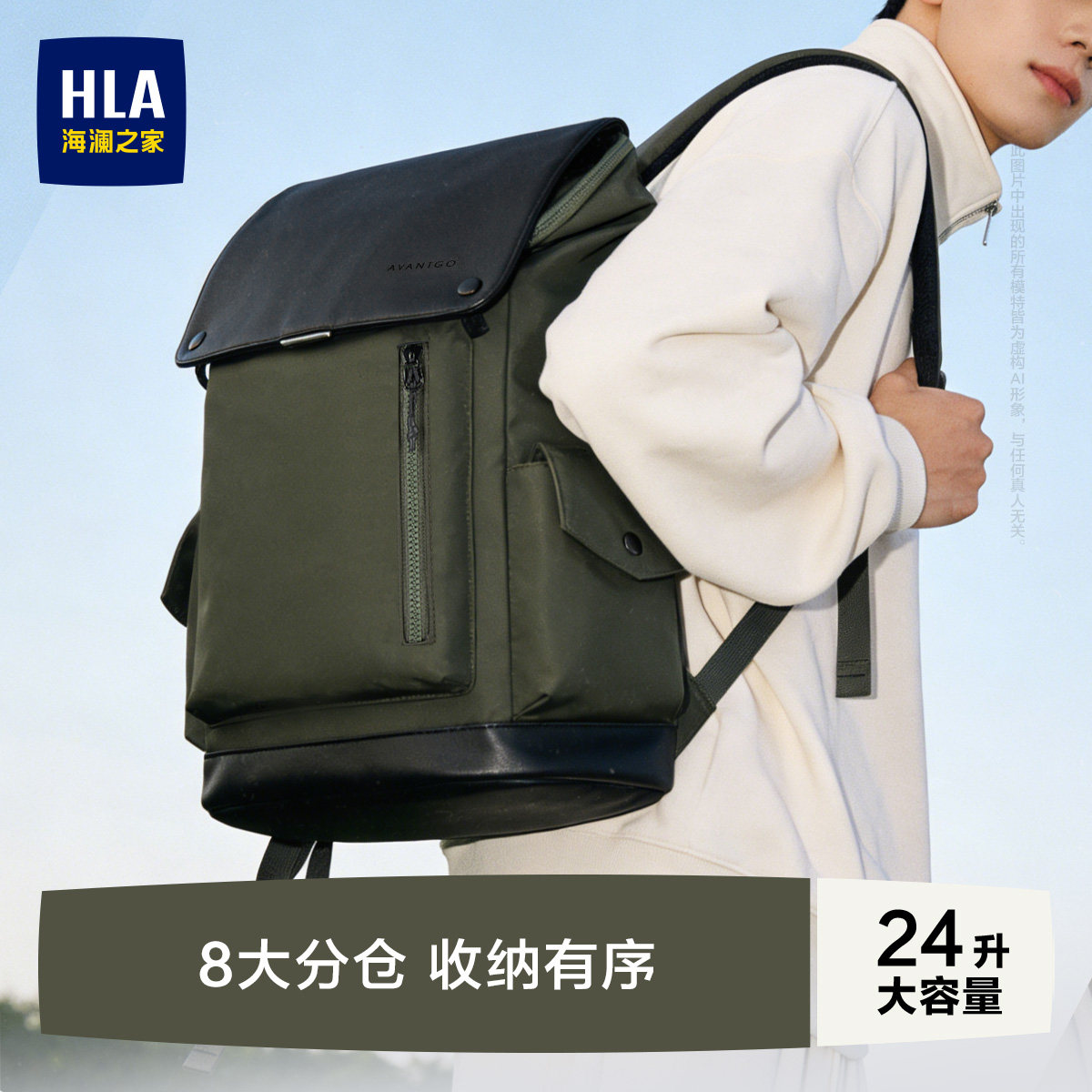 HLA/海澜之家大容量男士双肩书包背包书包通勤高中学生旅行电脑包