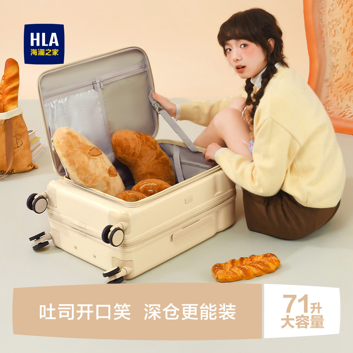 HLA/海澜之家吐司行李箱女20寸可扩容旅行侧开盖拉杆箱大容量24寸