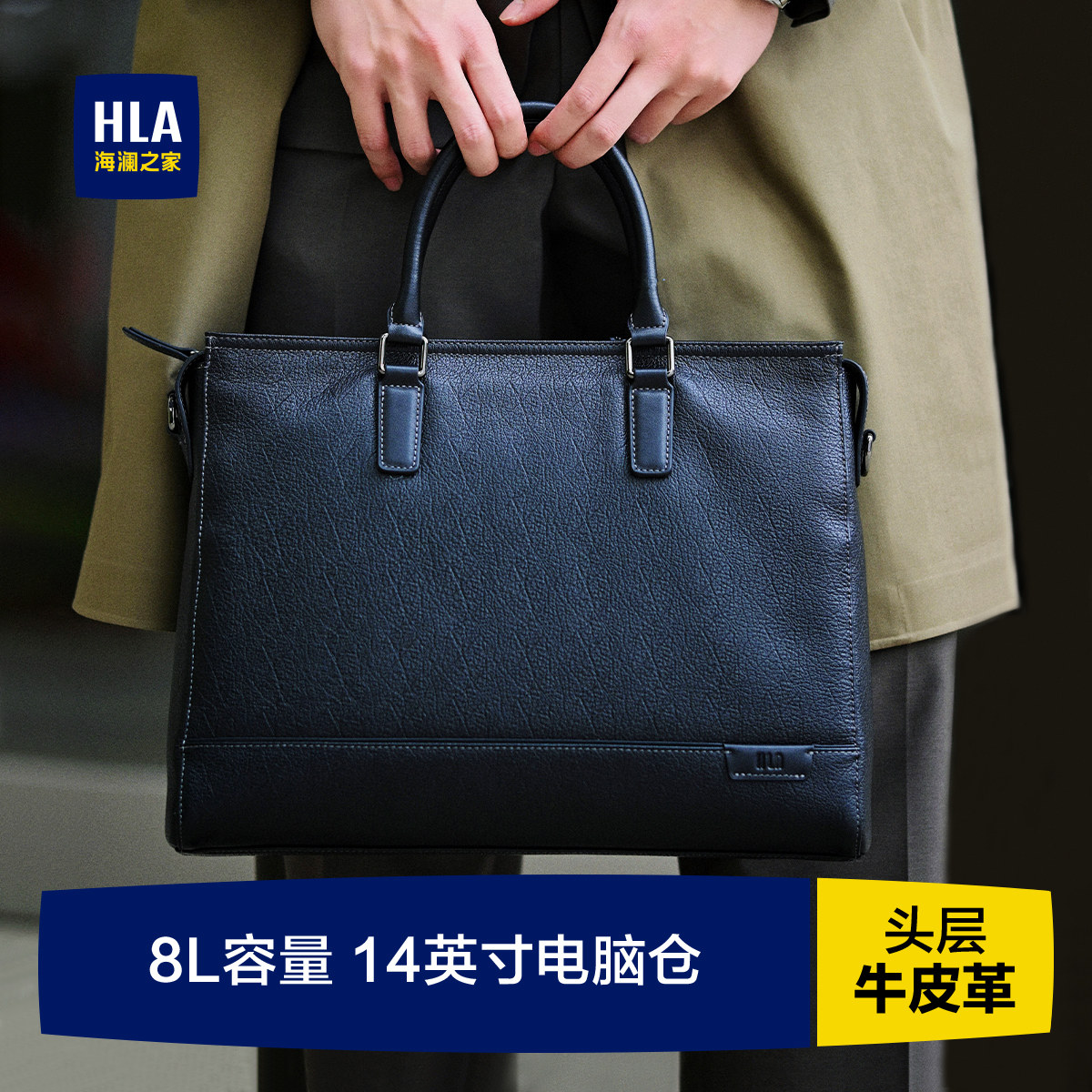 HLA/海澜之家男士公文包通勤商务手提包送老公爸爸