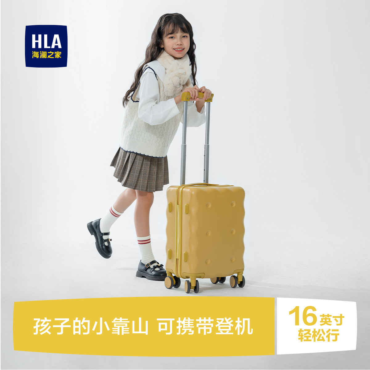 HLA/海澜之家儿童行李箱可坐拉杆箱女孩16英寸小型2026新款旅行箱