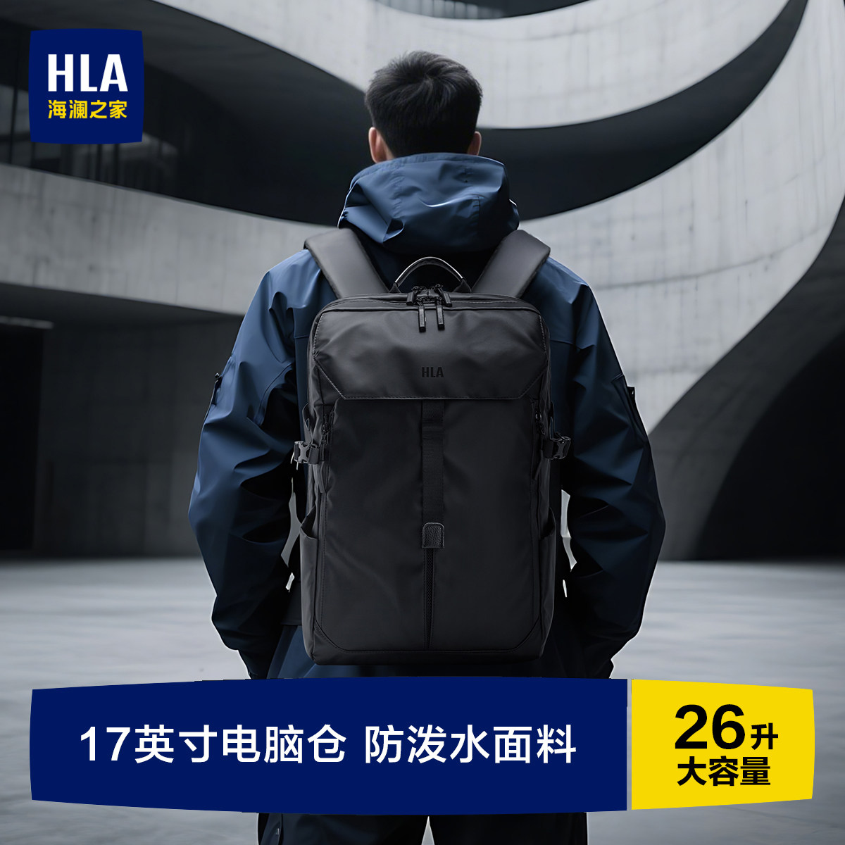 HLA/海澜之家男士双肩包商务通勤电脑轻便休闲大容量旅行背包书包
