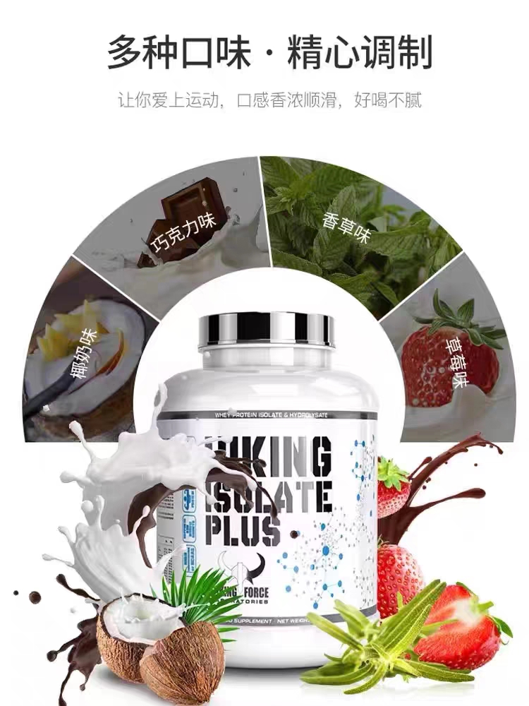 VIKING ISOLATE PLUS北欧海盗分离乳清蛋白质粉健身增健肌粉 5磅 - 图1