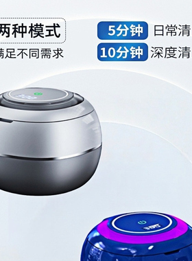 智能假牙珠宝超声波紫外线除菌仪