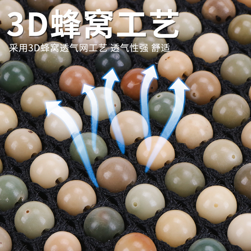 汽车坐垫单片菩提子夏季凉垫小蛮腰靠背座垫三件套透气后排车垫子