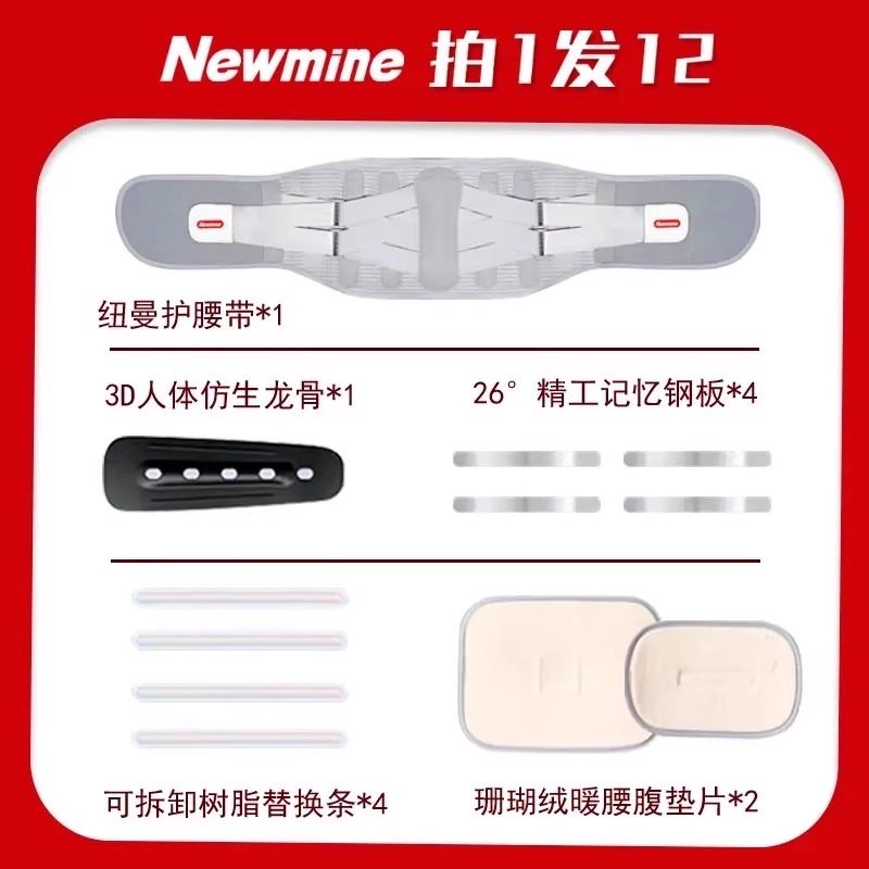 纽曼腰部护腰带保暖男女士款收腹四季透气办公室久坐腰围防寒神器,淘宝优惠券,粉丝福利购,淘宝优惠卷