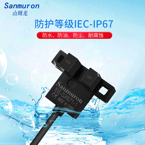 U槽型光电开关传感器EE-SX670 671 672A 673 674 675P 676 677-WR - 图0