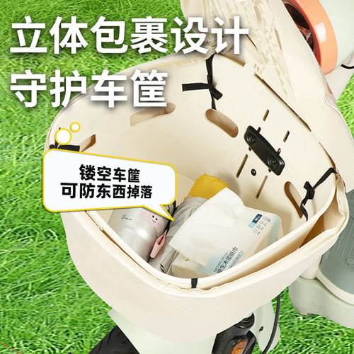 电动车车筐防雨罩适用雅迪莱茵自行车前置车框防水罩车篮篓子防尘 - 图1