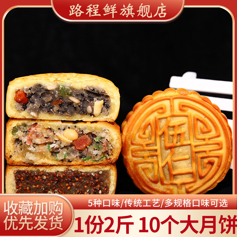 【5块1斤】广式大月饼老式五仁月饼中秋传统手工水果月饼礼盒装,淘宝优惠券,粉丝福利购,淘宝优惠卷