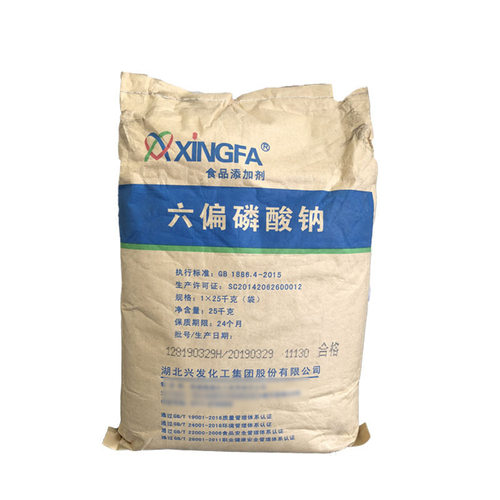 六偏磷酸钠 食品级清洗剂工业级国标矿选陶瓷保水剂 污水处理 - 图3