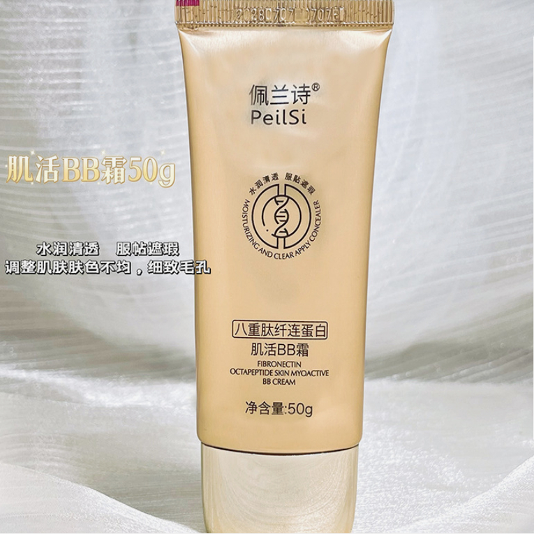 肤润色遮瑕粉底液持久定妆不卡粉脱妆防汗八重肽纤连蛋白肌活BB霜 - 图0