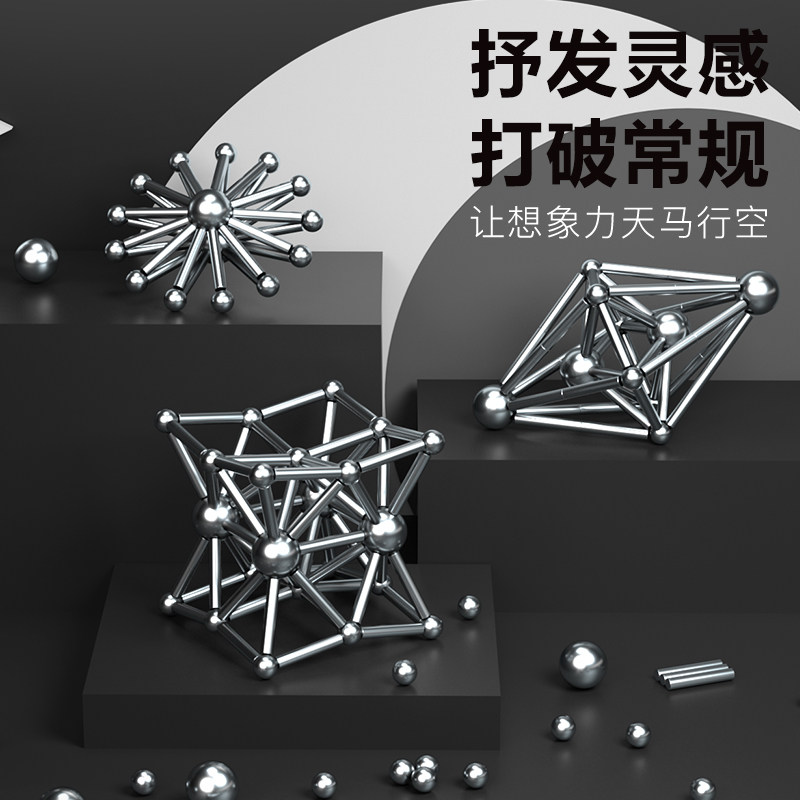 磁力棒组合套装巴克百变球拼装玩具 可迪熊建构/拼插积木