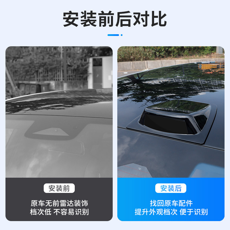 车顶假激光雷达装饰罩仿真改装盖适用于极氪小鹏捷途比亚迪零跑