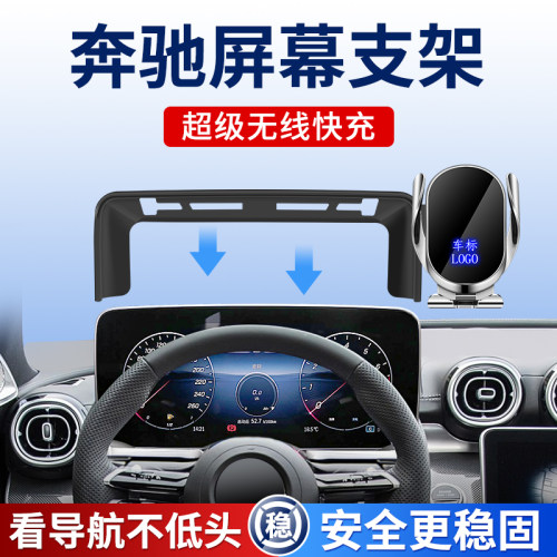 专用奔驰手机支架c260l车载e300l用品C200v新GLE350gla装饰glc300 - 图3