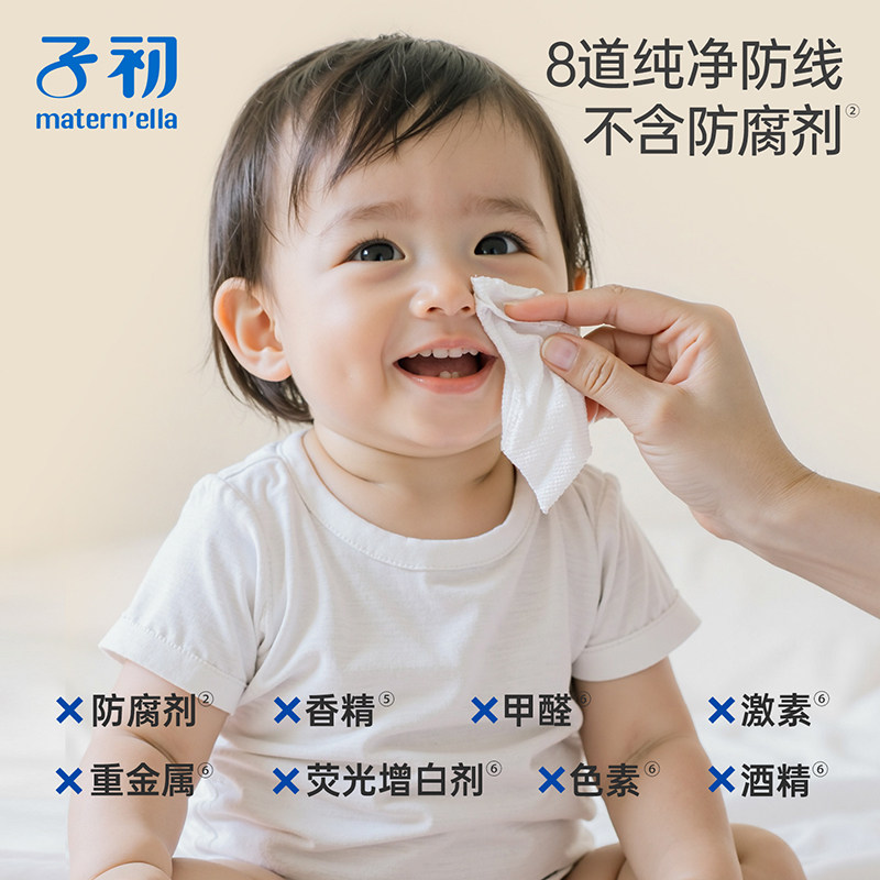 子初湿巾便携小包便携式儿童上学新生宝宝婴儿专用湿纸巾便携款