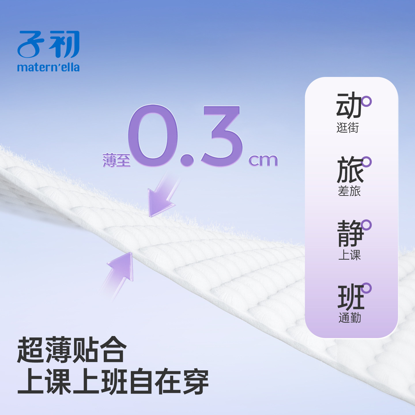 子初腰贴款蚕丝安睡裤产后产妇卫生巾拉拉裤产妇专用姨妈巾安心裤,淘宝优惠券,粉丝福利购,淘宝优惠卷