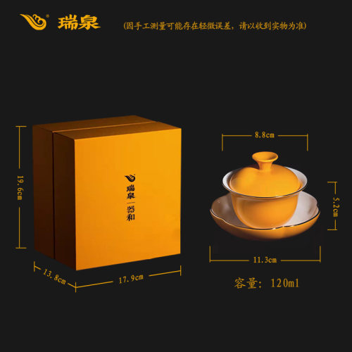 瑞泉茶叶旗舰店永丰源骨质瓷 瑞泉器和 盖碗120ml - 图2