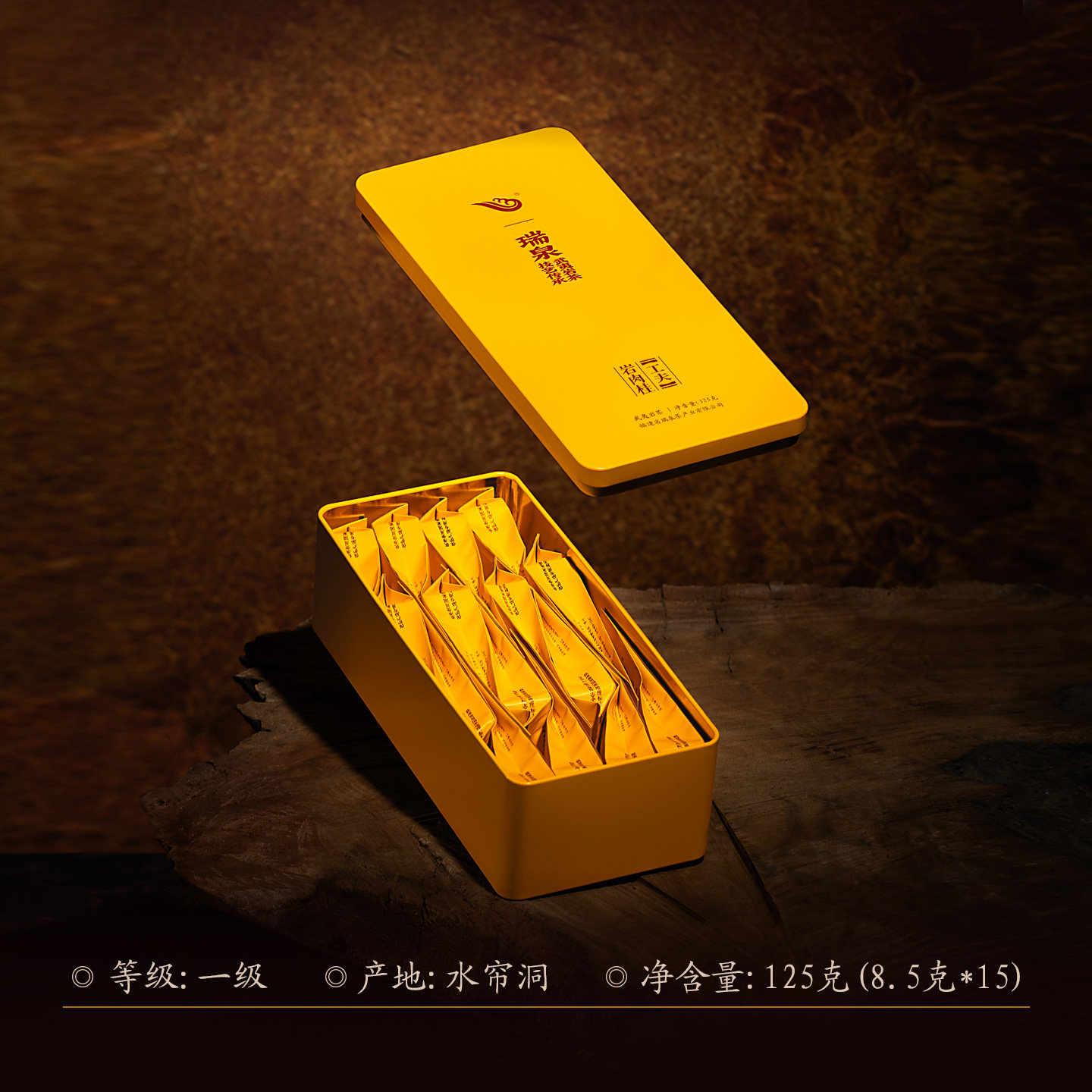 【官方正品】瑞泉茶叶旗舰店工夫岩肉桂武夷水帘洞岩茶礼盒125g,淘宝优惠券,粉丝福利购,淘宝优惠卷