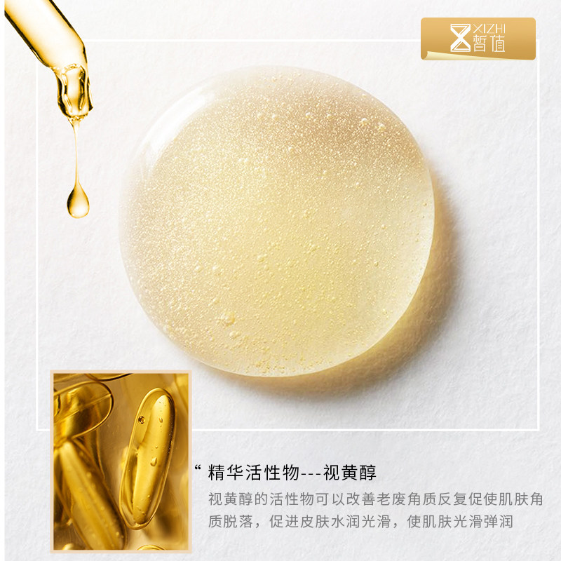 拍一发二】前男友淡化黑眼圈品眼霜 皙值眼霜