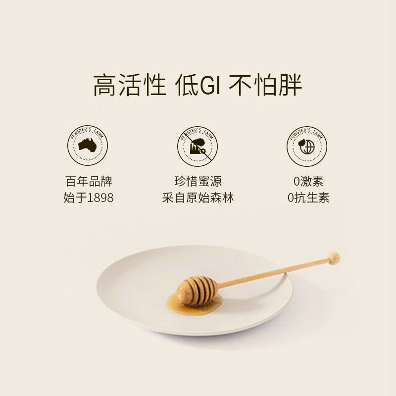  菲斯特农场蜂蜜