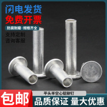 Aluminium flat head half hollow rivet half solid aluminium rivet flat cap hollow willow nail M5M6M8