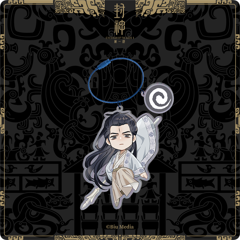 《封神第一部：朝歌风云》官方正版钥匙扣,淘宝优惠券,粉丝福利购,淘宝优惠卷
