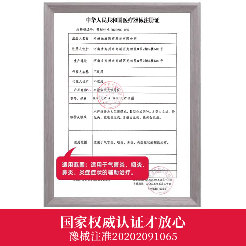 鼻博士过敏性鼻炎激光治疗仪慢性鼻炎鼻塞鼻窦炎咽炎理疗器电疗仪 - 图1