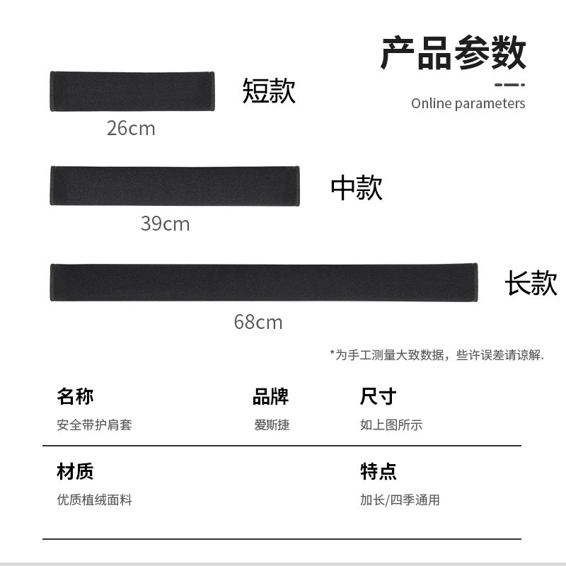 适用于奥迪A3/A4L/A6L柔软绒布安全带护肩套加长护肩货车汽车防磨