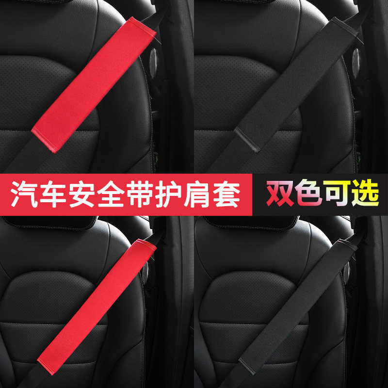 适用于奥迪A3/A4L/A6L柔软绒布安全带护肩套加长护肩货车汽车防磨