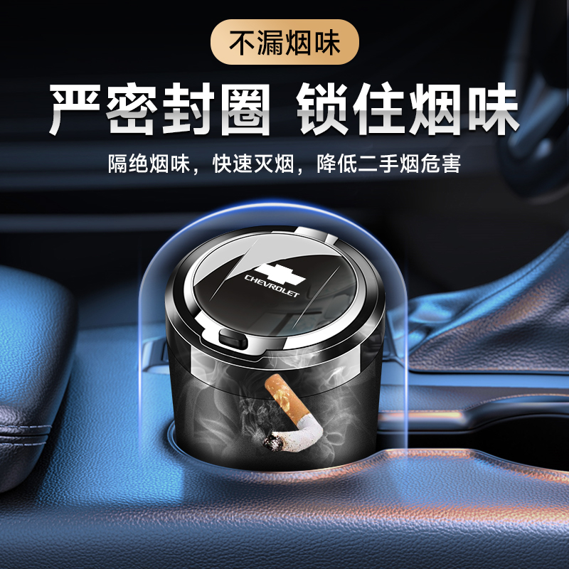 雪佛兰迈锐宝XL创酷科鲁泽探界者畅巡汽车载烟灰缸陶瓷内胆耐高温