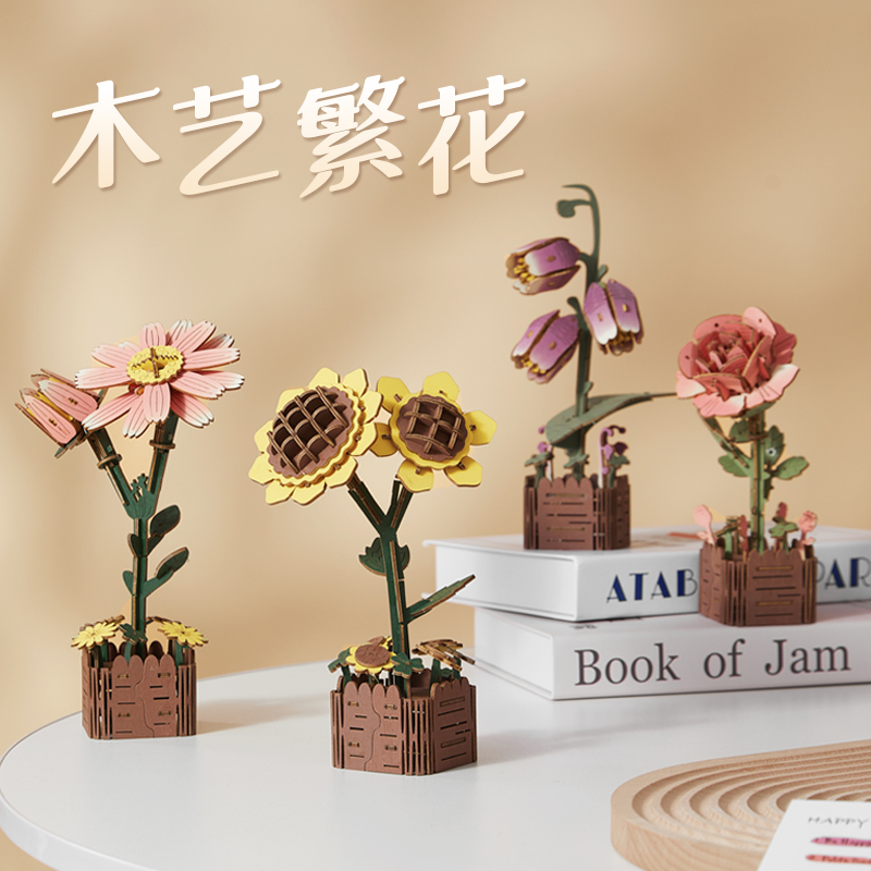 木质玩具3d立体木头拼图木制成人积木拼装模型中国风diy木艺繁花