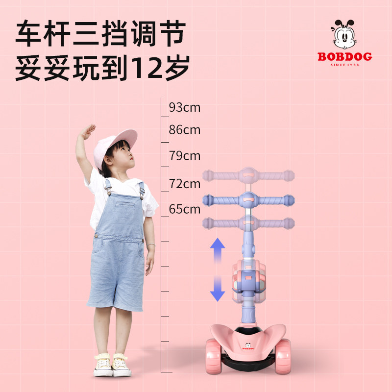 巴布豆儿童款2-3-6-12岁加宽滑板车 巴布豆哆咪滑板车