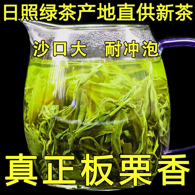 日照绿茶茶包2024新茶明前春茶板栗香 酒店商务 小泡袋小包装茶叶 - 图1