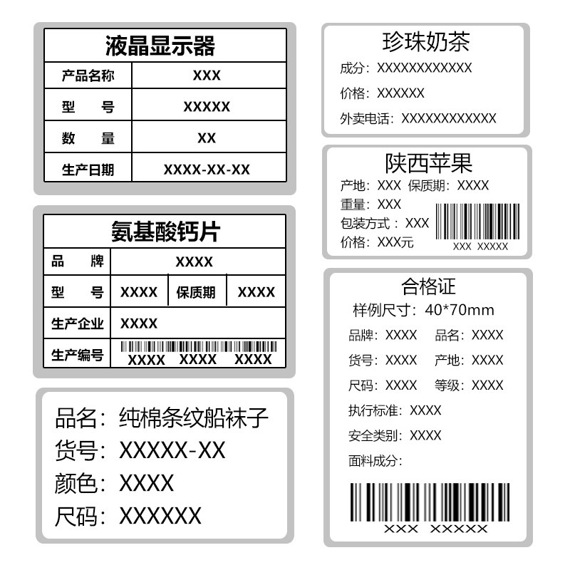 整箱铜版纸不干胶铜板标签纸100x80*60 90 70x50 40 30 20条码打印机碳带铜板纸定做彩色印刷空白贴纸
