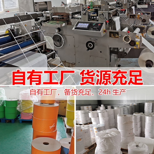 铜版纸不干胶标签彩色标签热敏纸标签纸空白标签定制打印印刷定制款标签 - 图1