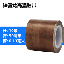 2021 new products Teflon high temperature resistant 400 machine z sealing machine accessories adhesive tape insulation insulating bag warm abrasion resistant adhesive strips