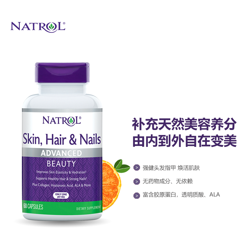 natrol生物素防脱发美国60粒胶囊 Natrol海外旗舰B族维生素
