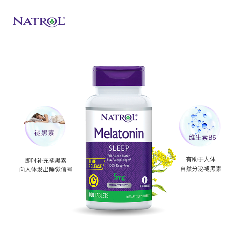  Natrol海外旗舰褪黑素/松果体素