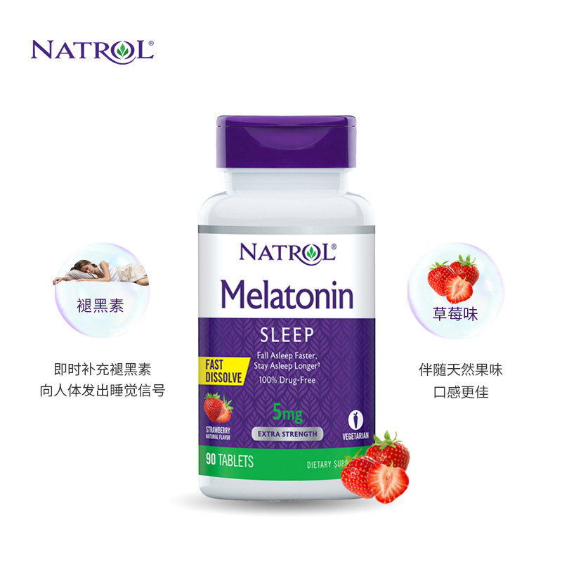 natrol美国褪黑素5mg速溶草莓味 Natrol海外旗舰褪黑素/松果体素