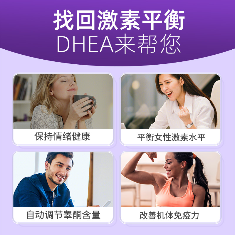 Natrol美国正品DHEA卵巢保养备孕60片