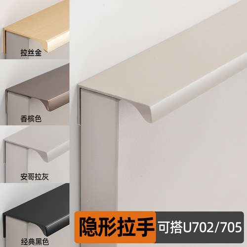 现代简约隐形拉手羊绒灰贝壳白衣橱柜门把手加长铝合金爱格同色 - 图0