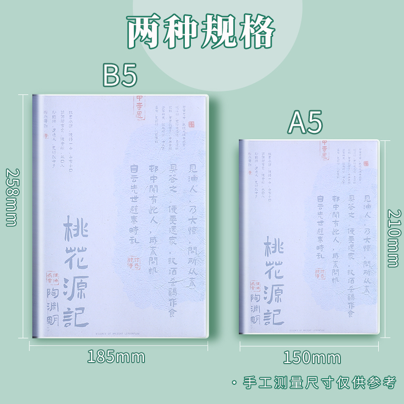 优翼加厚笔记本子A5/B5文具超厚胶套记事本日记本ins风简约软面抄大学生文艺精致16开笔记本软皮大号考研本子