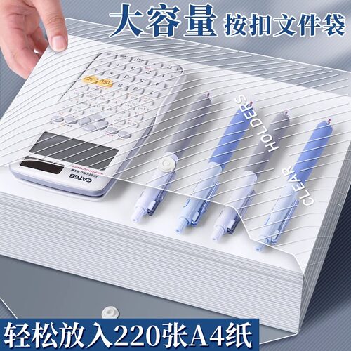 加厚A4文件袋透明塑料大容量按扣试卷收纳袋学生用档案资料袋子商务办公专用防水文件包夹小学生考试文具用品 - 图2