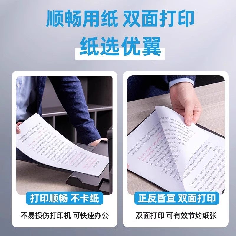 A4纸打印复印纸70g单包500张办公用品a4打印白纸草稿纸100张免邮学生用打印纸70g整箱批发复印纸电脑打印纸