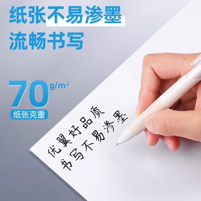 A4纸打印复印纸70g单包500张办公用品a4打印白纸草稿纸100张免邮学生用打印纸70g整箱批发复印纸电脑打印纸