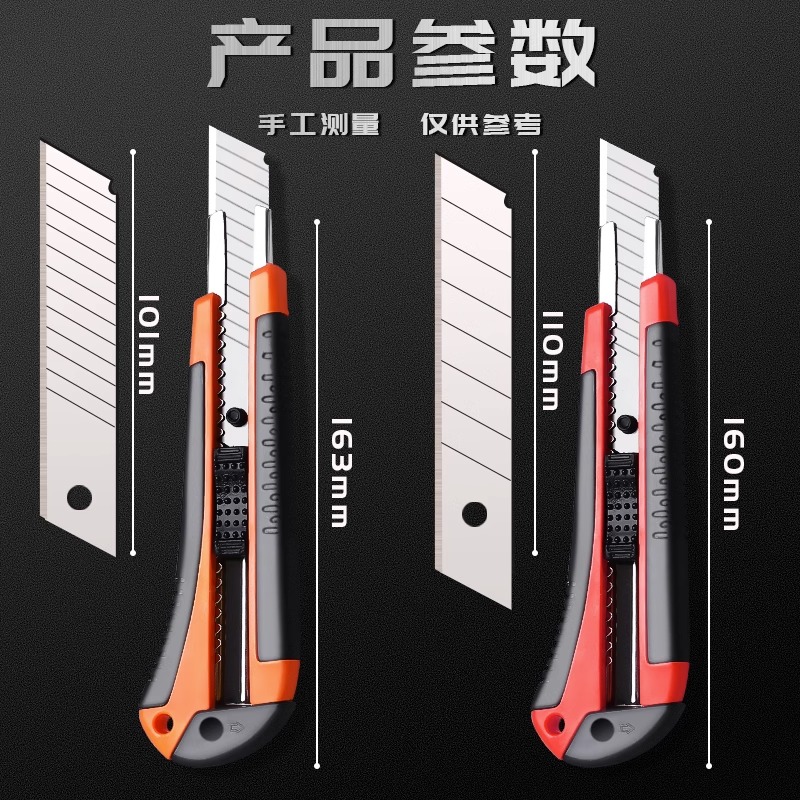 包胶美工刀黑刃刀片壁纸刀刀架大号裁纸墙工具手工美术刀工业用小刀拆纸刀子重型全钢加厚合金快递开箱神器刀