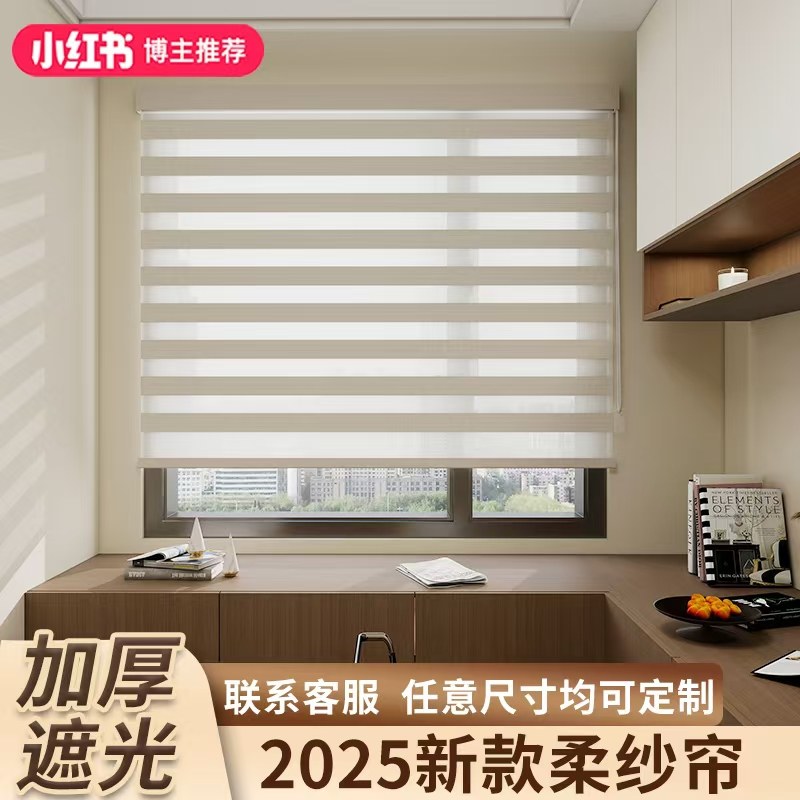 高端柔纱窗帘2025新款免打孔安装卧室浴室专用防水遮光百叶帘卷帘,淘宝优惠券,粉丝福利购,淘宝优惠卷