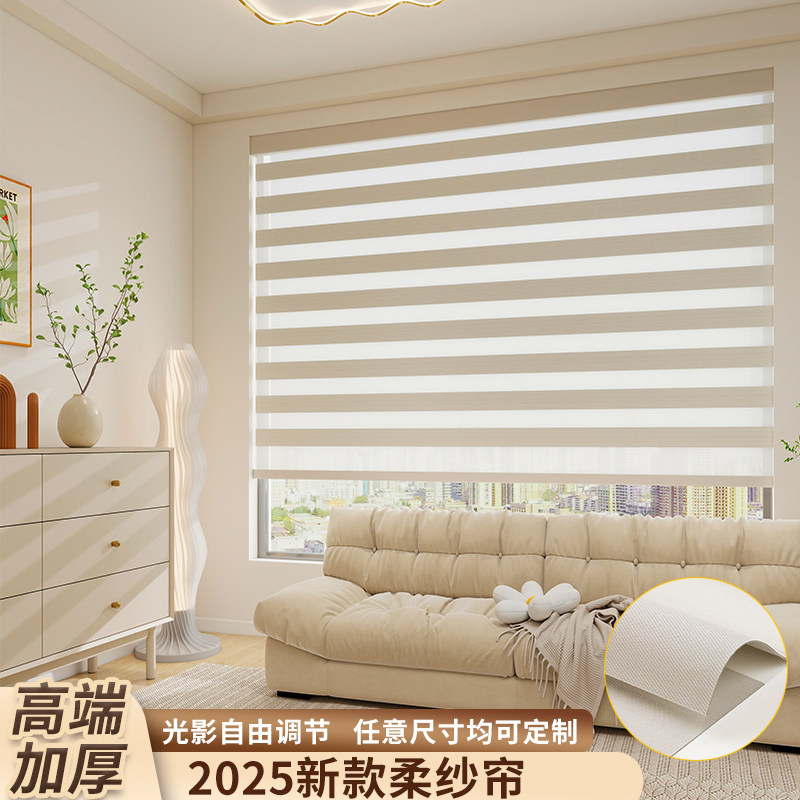 高端柔纱窗帘2025新款免打孔安装卧室浴室专用防水遮光百叶帘卷帘,淘宝优惠券,粉丝福利购,淘宝优惠卷