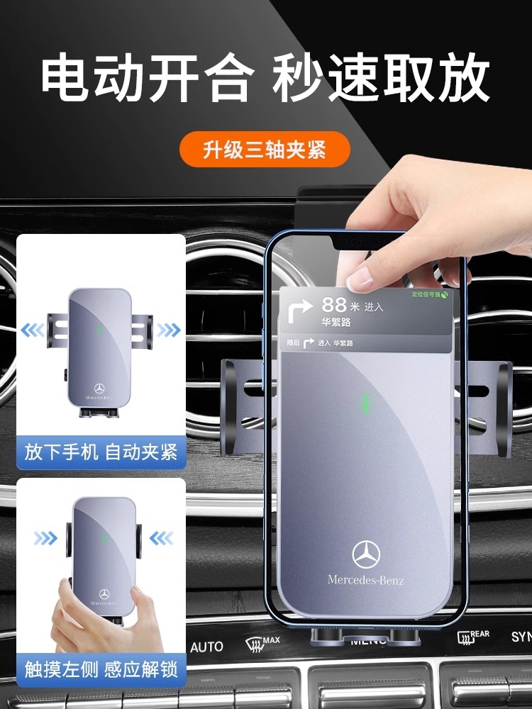 奔驰E300L/E260L/E200L专用手机车载支架16-23款e级导航底座车内 - 图0