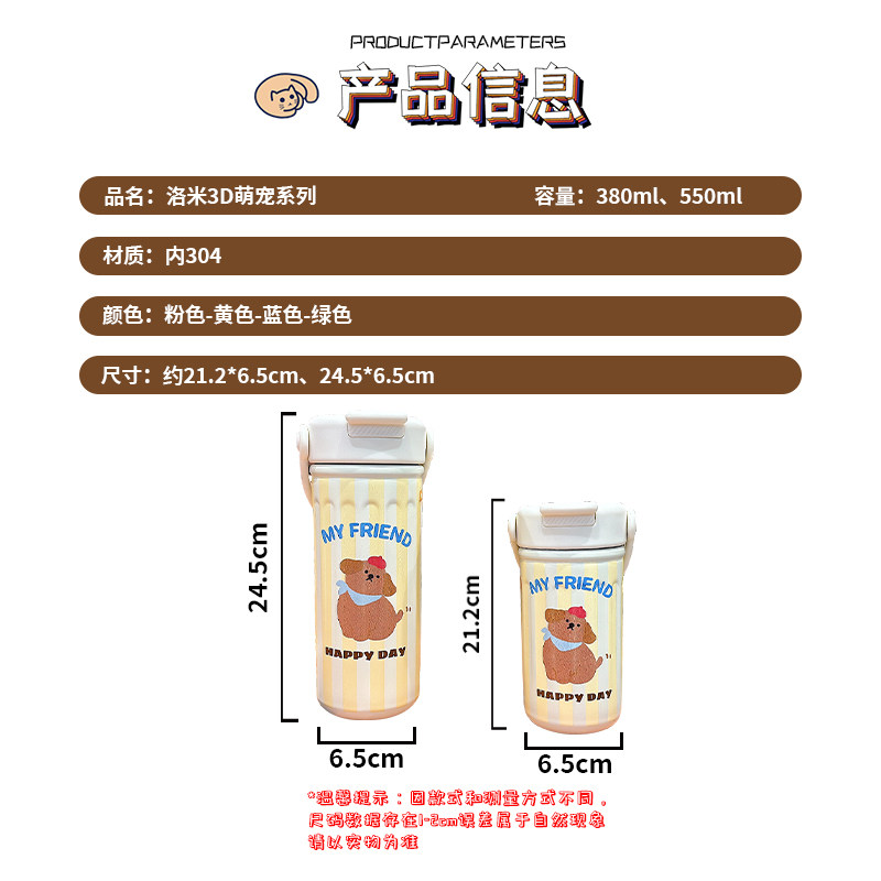 卡通保温杯女生手提式高颜值不锈钢咖啡杯子学生便携可爱吸管水杯,淘宝优惠券,粉丝福利购,淘宝优惠卷