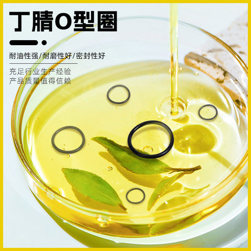 优质A级线径3.5/4/4.5/5/5.7/6MM橡胶密封圈丁腈o形胶圈o型圈 - 图2